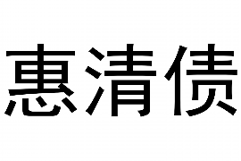 海宁债务清欠服务